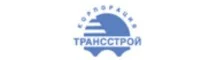 Корпорация Трансстрой