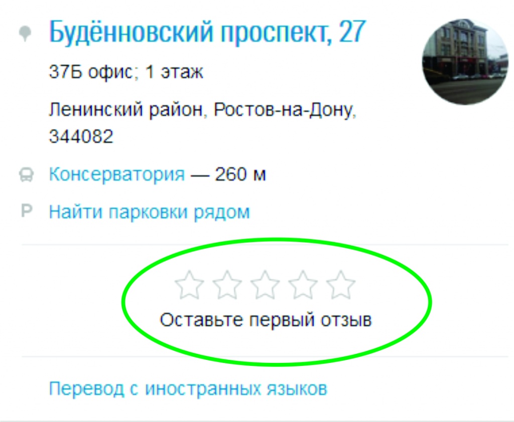 2gis отзыв 2gis отзыв