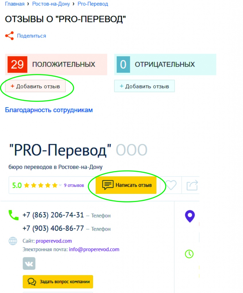 Разное Разное